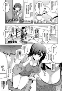 [Namonashi] Fukutsu no Perorist ~Heifuku Hen~ (COMIC X-EROS #37) [Chinese] [屏幕髒了漢化組]