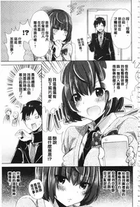 [Mogiki Hayami] Karada Counselor | 很好色的肉體顧問 [Chinese]