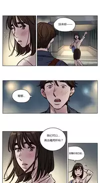 [Ramjak] Atonement Camp Ch.0-38 (Chinese)