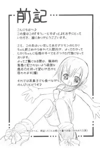 (C59) [Sagamani., Yojouhan Toshi (Sagami Inumaru, Sawatari Hitoshi)] Sweet Spot (Digimon Adventure)