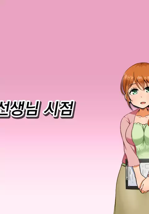 Boku ga Koishita Sensei wa Yarichin ni Nerawaremashita.