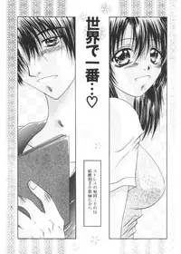 [Katase Yuu] Renai to H to | LOVE+H...=?