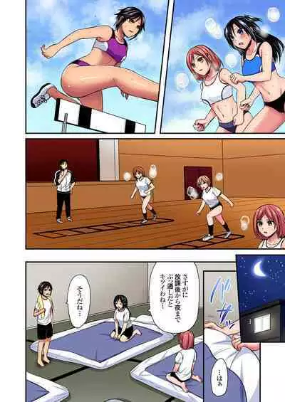 Rikujou Buin to Asedaku Ecchi ~ Coach! Shidoushite Kudasai! Ch. 1-27