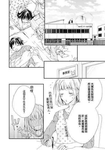 這場婚姻另有內幕