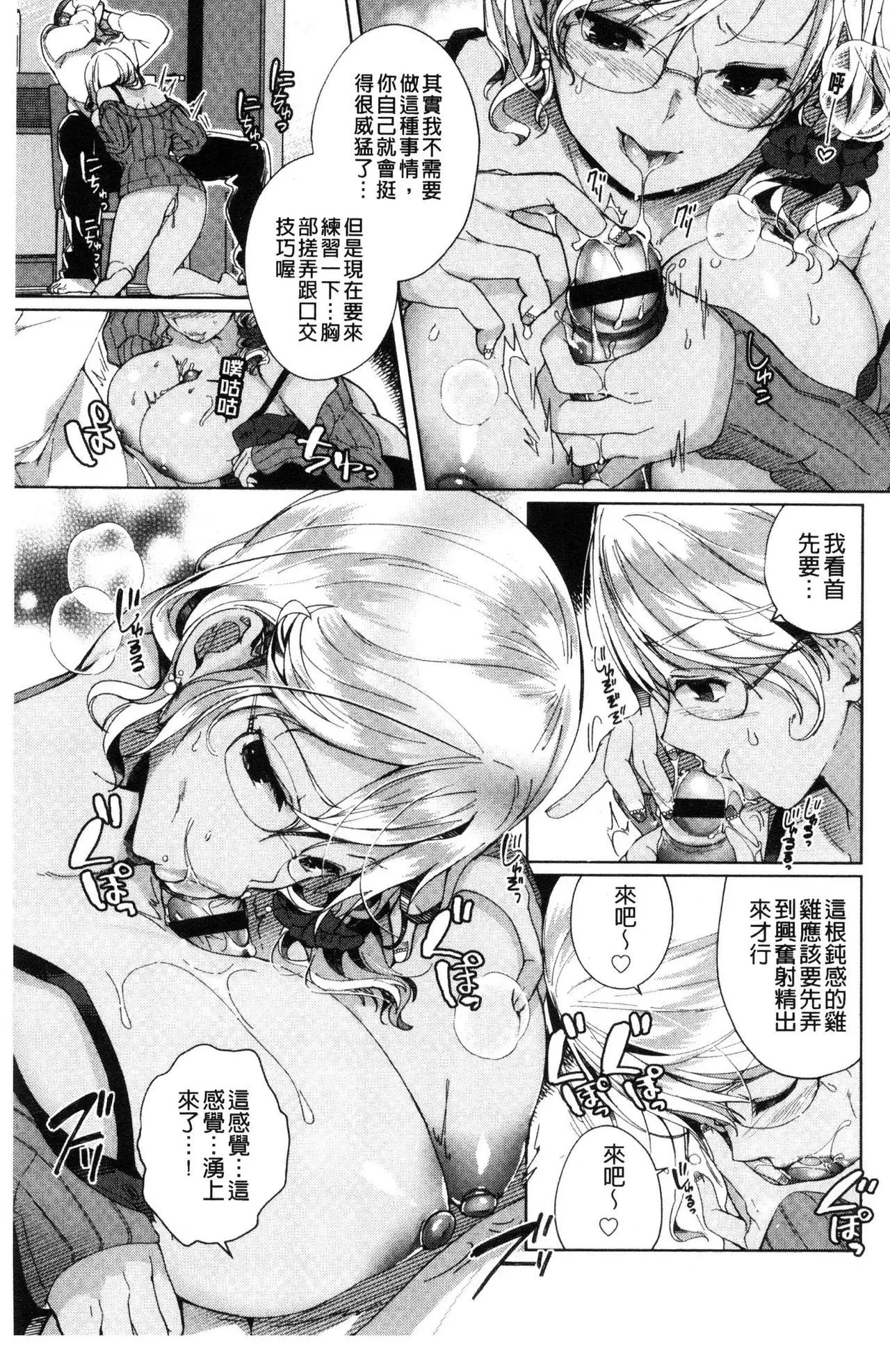 Alternative Friends ~ InTeribitchi no o ma ◯ ko zanmaina seishun ~