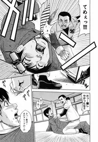 [Kaneyama Shin] Saint Kangoku Gakuen