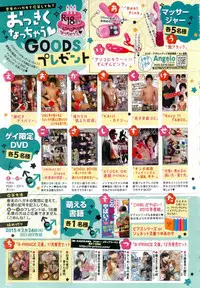 BOY'S ピアス 2015-03