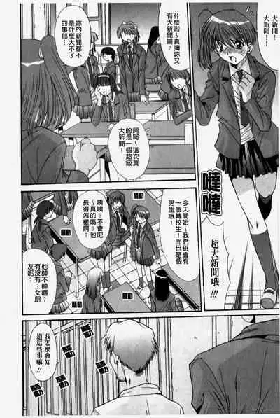 Kare to Kanojo no Jijou - Boy Meets Girl | 男友與女友之間的情事