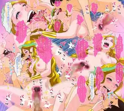 OH!キスの女神さま!