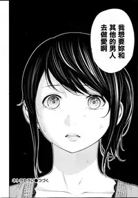 [Shikishiro Konomi] Netoraserare Ch. 1-11 [Chinese] [蒼翼漢化組]
