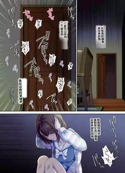 [Kisei Toukyoku (Richard Bahman)] Papa no Shinshitsu wa Musume Tomodachi no Tamariba - Daddy's bedroom is a hangout for my daughter's friends | 爸爸的寝室是女儿朋友们的聚集地 [Chinese] [wodi漢化] [Digital]