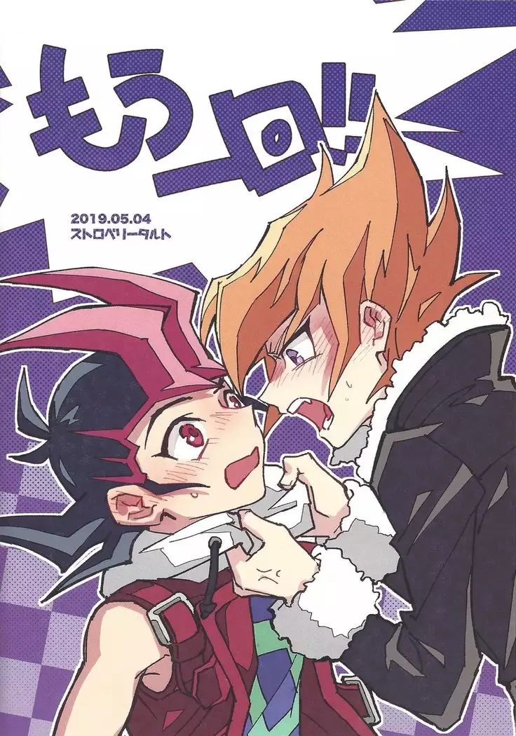Mōikkai!!