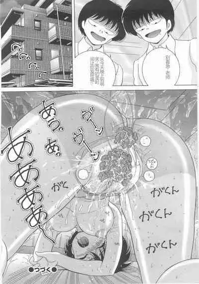 Jokyoushi Naraku no Kyoudan 1 - The Female Teacher on Platform of The Abyss.