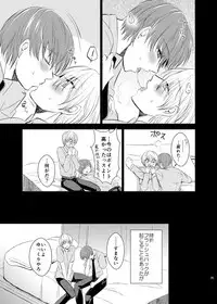 [pure-lemon (Tanenashi Miya)] Unhappy End Crusher (Kuroko no Basuke)