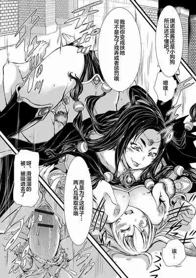 Futanari Dorei Ichiba ch 1-7