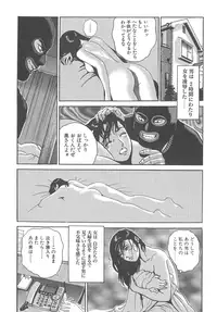 [Kumagai Kuniwo] The Judgement of Rape