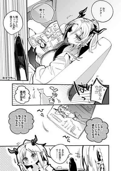 [りんごくらぶ] ニェンは我慢ならない編 (明日方舟)