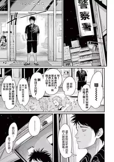 One Room Angel Ch. 1-6