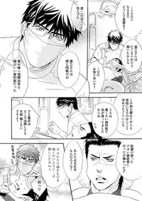 [Kano Shiuko] Abunage.