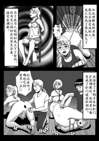 [B Kaiman] Josou Shite Hattenba ni Ittara Newhalf Shoufu ni Sarechaimashita [Chinese] [有条色狼汉化]