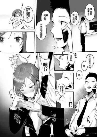 [Buppa Studio (Mappa Ninatta)] Kanojo ni wa Ienai... Kyonyuu Joushi to Hamemakuri SEX Zangyou | 無法對她坦白…與巨乳上司翻雲覆雨性愛加班 [Chinese] [冊語草堂]