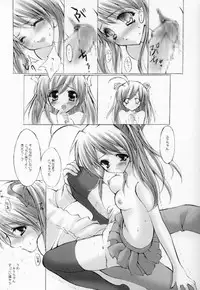 (C64) [Fukunoren (Yukiwo)] Futahen (Futakoi)