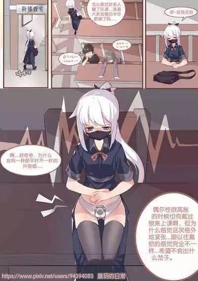 Long Yue's Daily Life 1-4