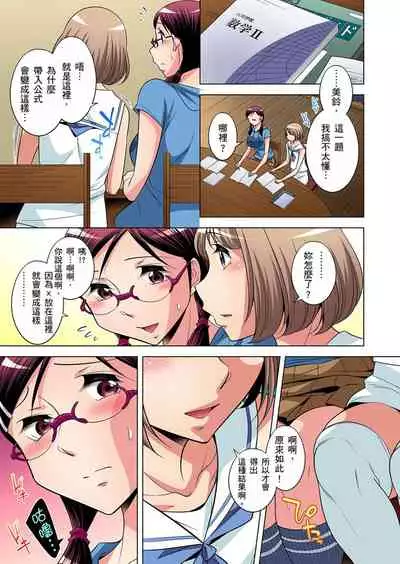 Zetsumetsu Kigu Danshi ~ Boku no Kokan ga Nerawareru Wake | 瀕臨絕種的男子～所有人都在覬覦我的小弟弟 Ch.1-29