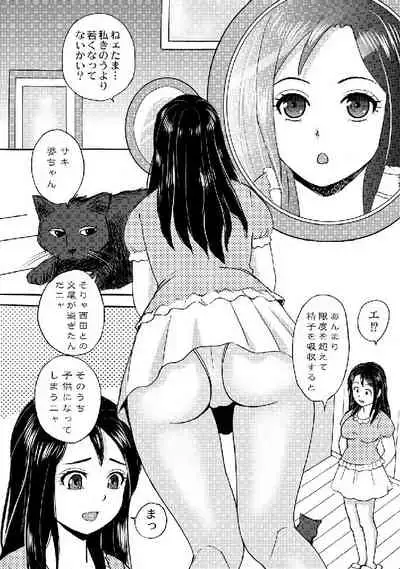 [Takeshi] Nekomata-sou no H na Juunin-tachi 1-5