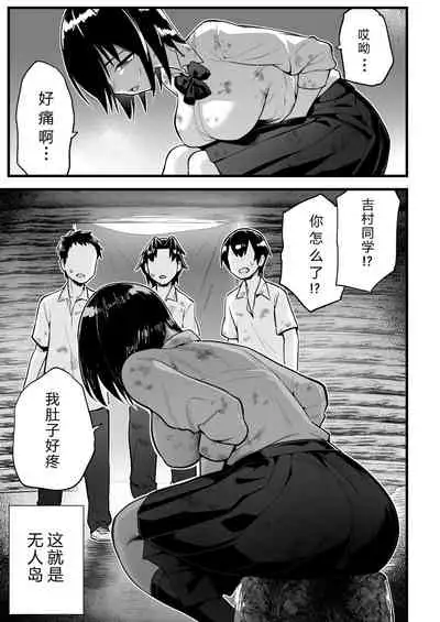 [OTOREKO (Toilet Komoru)] Mujintou JK! Choroi yo Yoshimura-san! 7～Danshi VS Yoshimura-san Gachibatoru-hen～[vexling个人机翻]