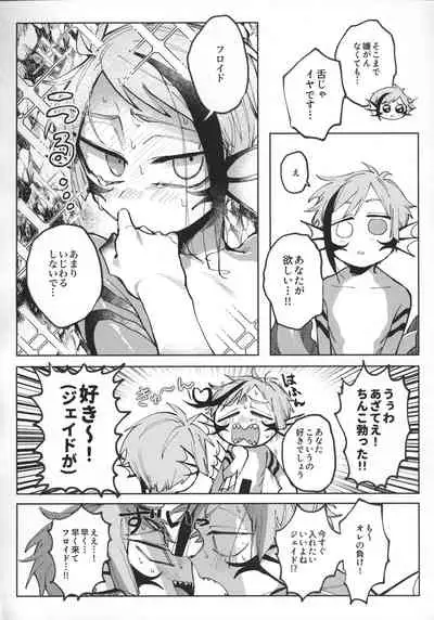 (Beckon of the Mirror 10) [Gomen Syouyu Totte. (N.N)] Addictive (Disney: Twisted-Wonderland)