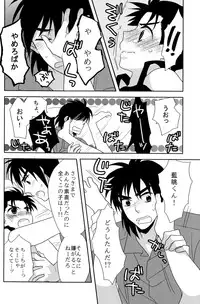 Kureha Izumi (Chocolat) - Mogu Mogu Chu Chu (Ninku)