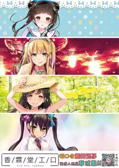 [Hairu Nukemichi (Tsuchinoshita Kaeru, Arubento)] Shokushu no Wana (Nottori! ~Onnanoko no Karada o Nottoru Comic Anthology~Ⅱ) [Chinese] [熊崎玉子汉化组] [Digital]