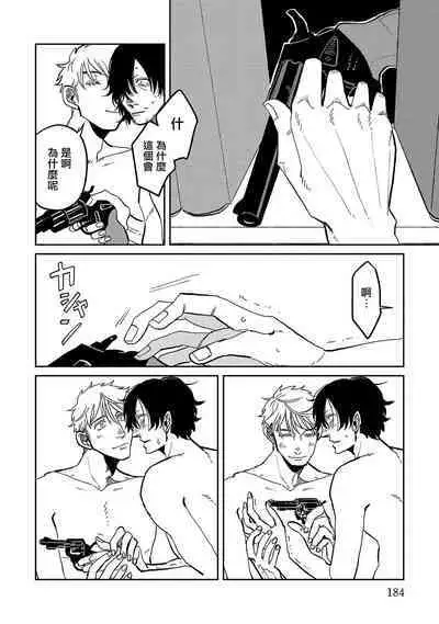 M no Kyouten | M的教典 Ch. 1-6 + 特典