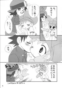 (C62) [Houkago Paradise (Sasorigatame)] Tin Tin Town! (Digimon Frontier)