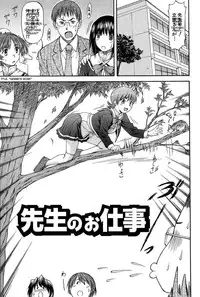 [Nagare Ippon] Turning Point [English] [SaHa]