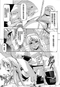 [Sukesaburou] Kurobara no Kishi ~Seitei Rosa~ [Chinese] [Digital]