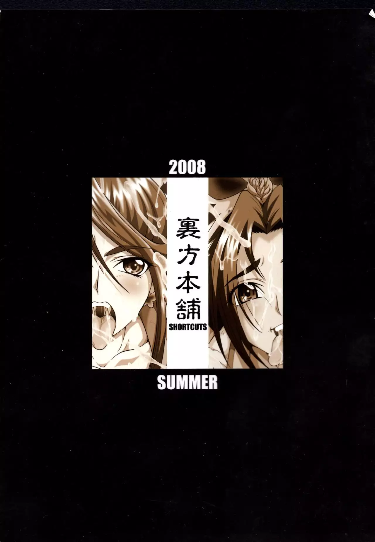 Urabambi Vol. 37 -Penetration GB-