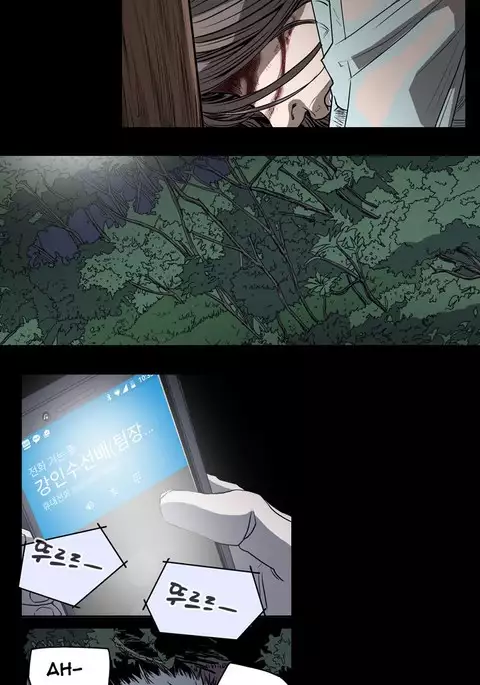 Kitsch | Disrespectful Bitch