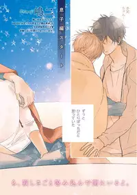 MAGAZINE BE×BOY 2016-01 [Digital] [Incomplete]