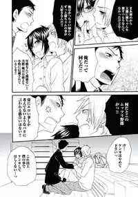 [Fuyusaka Koromo] Otokonoko Queen wa Seijoui ga Nigate!?