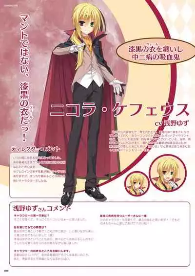 DRACU-RIOT! Official Visual Fan Book