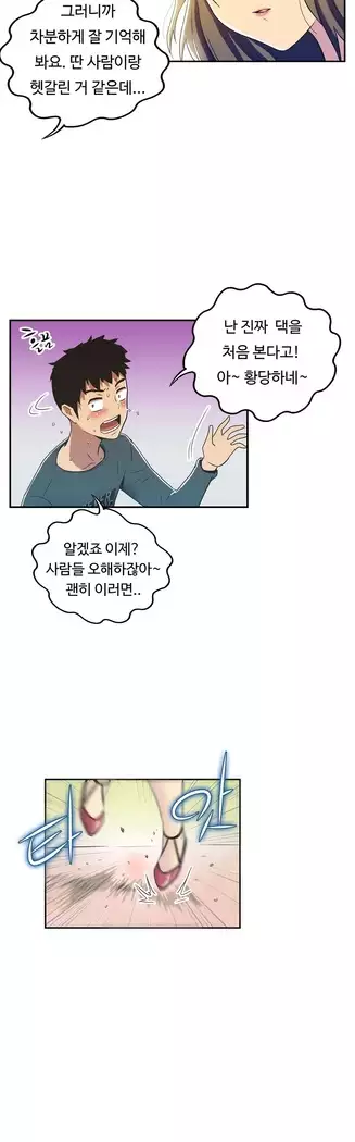 One Room Hero Ch.1-39