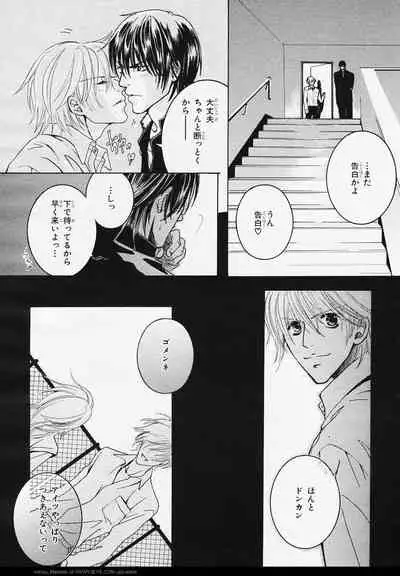 BE・BOY GOLD 2006-02