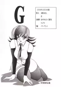 (C59) [ALPS, Okachimentaiko Seisakushitsu (Various)] OKACHIMENTAIKO G (Various)