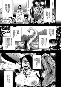 [Jyoka] Igyou Kaikitan "Kankandara" | Wonderfully Grotesque Mystery - Kankandara (COMIC Saija 2015-07 Vol. 1) [Chinese] [不觉晓个人汉化]
