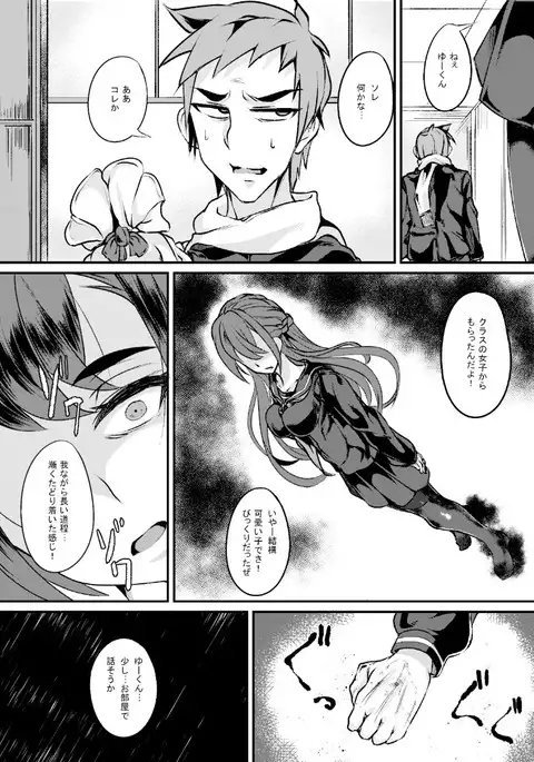 オリジナルエロ漫画