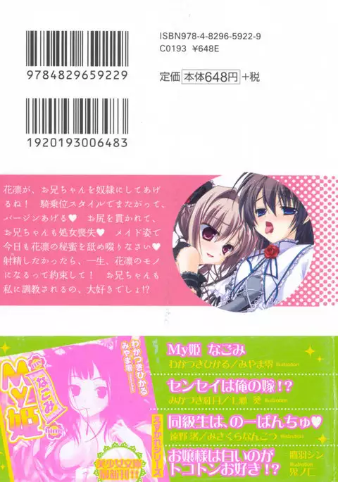 Boku wa Imouto-sama ni wa Sakaraenai