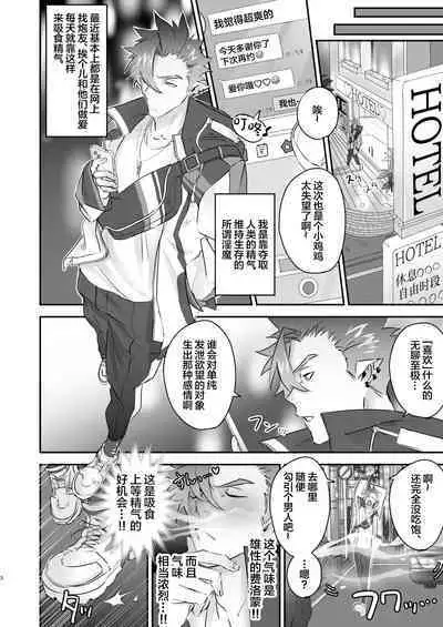 Inma no Ore ga Osotta Aite wa Dekamara Hatsujou Ookamiotoko deshita