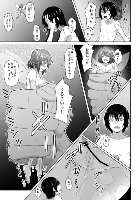 MM49 Kotoba "at" Tea Party ♥ Vol. 49